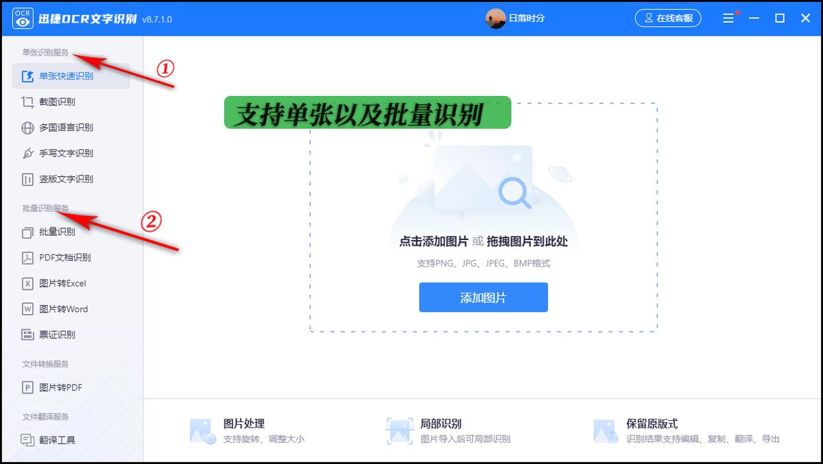 转pdf图片更清晰,为什么word导出pdf后图片模糊