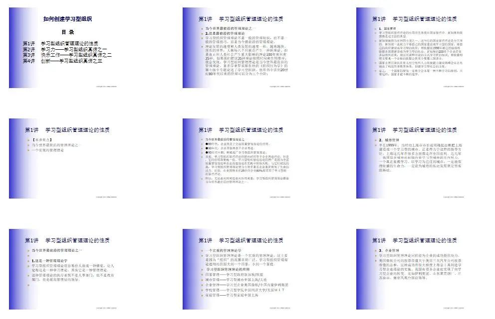 企业文化最全内容,企业文化实用手册大全