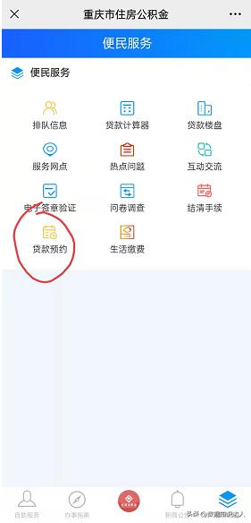 重庆组合贷商贷部分转公积金贷款,重庆组合贷款可以转公积金贷款吗