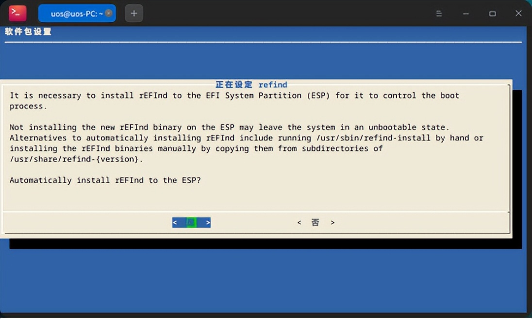 uos操作系统和windows双系统选择,windows和uos双系统安装教程