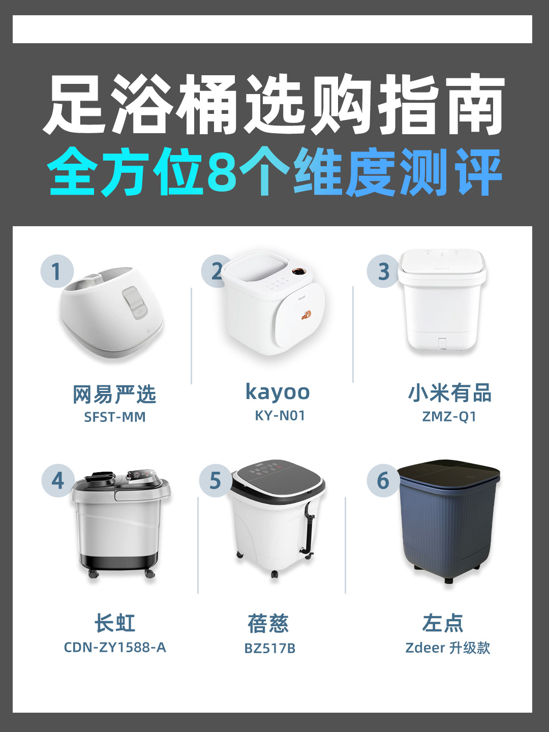 足浴桶选哪种比较好,小米足浴桶测评