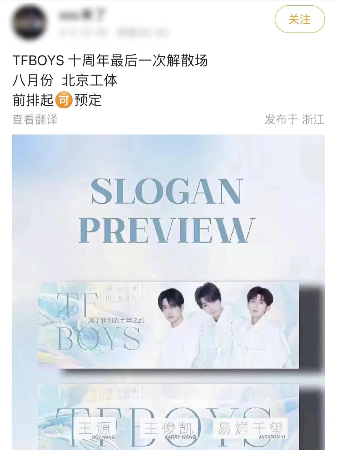 tfboys十周年演唱会为啥不同台,tfboys十周年演唱会会公布解散吗