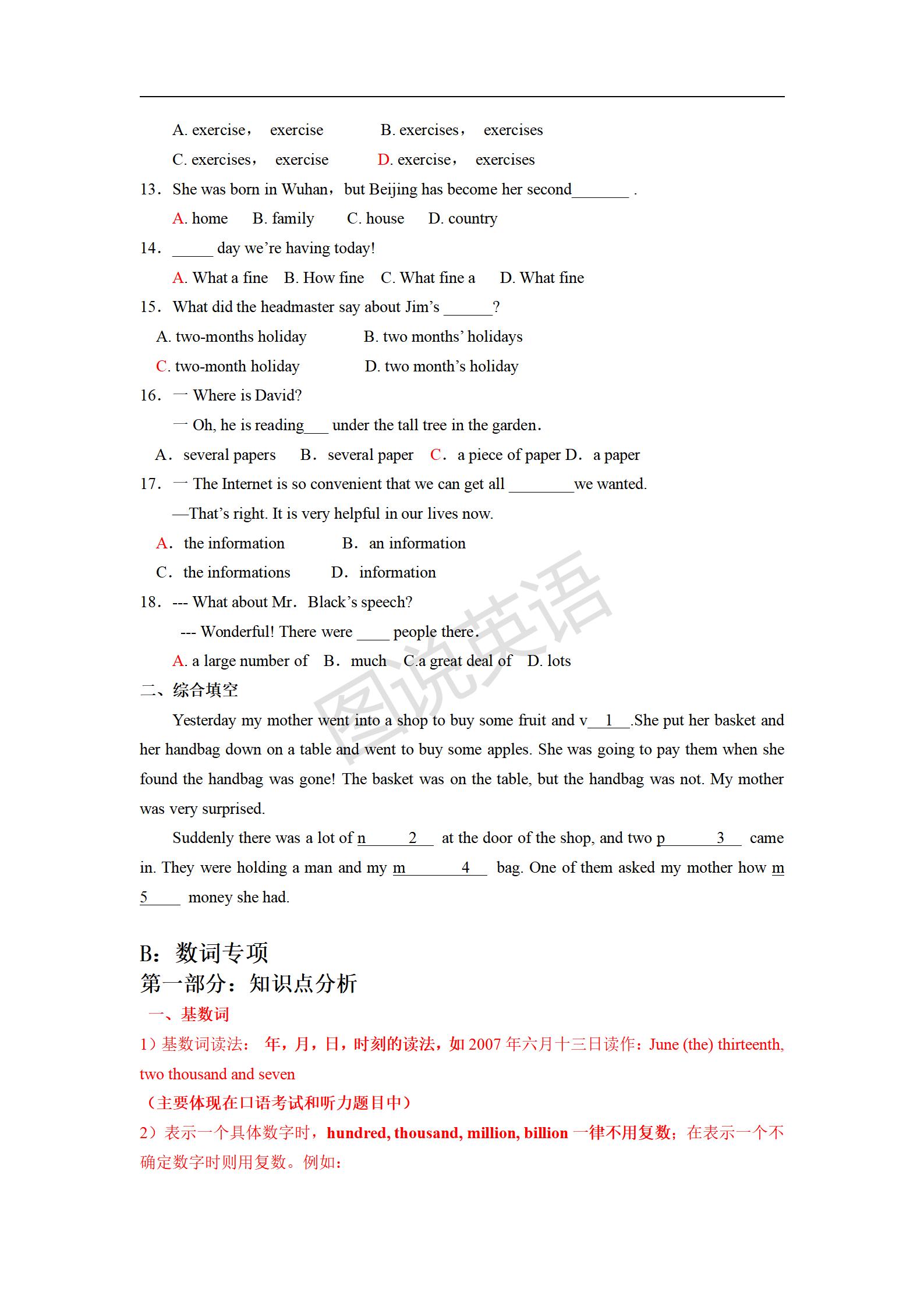 初中语法和高中语法大全,小学英语语法和初中英语语法区别