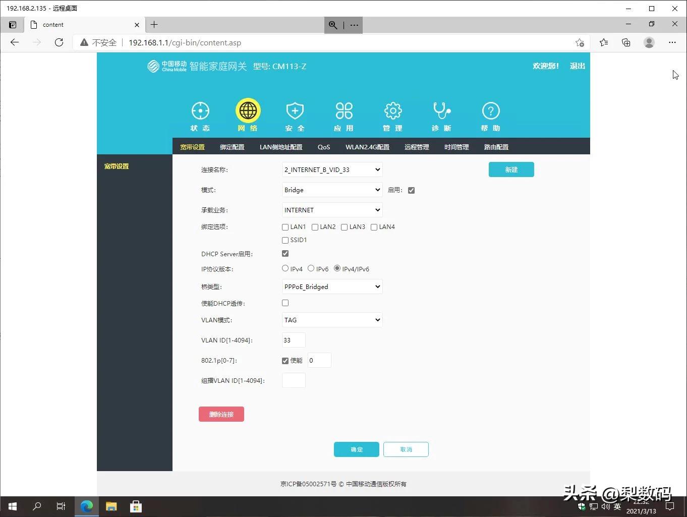1000m宽带用华为ma5671光猫,移动光猫cm113z是千兆光猫吗