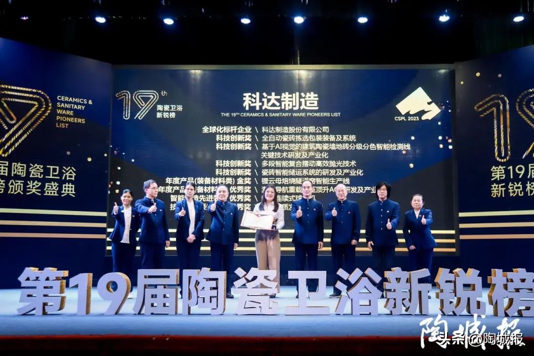 中国卫浴陶瓷十大名牌排名第一,19届陶瓷新锐榜