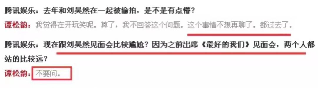 刘昊然周冬雨张一山,刘昊然周冬雨山楂树之恋