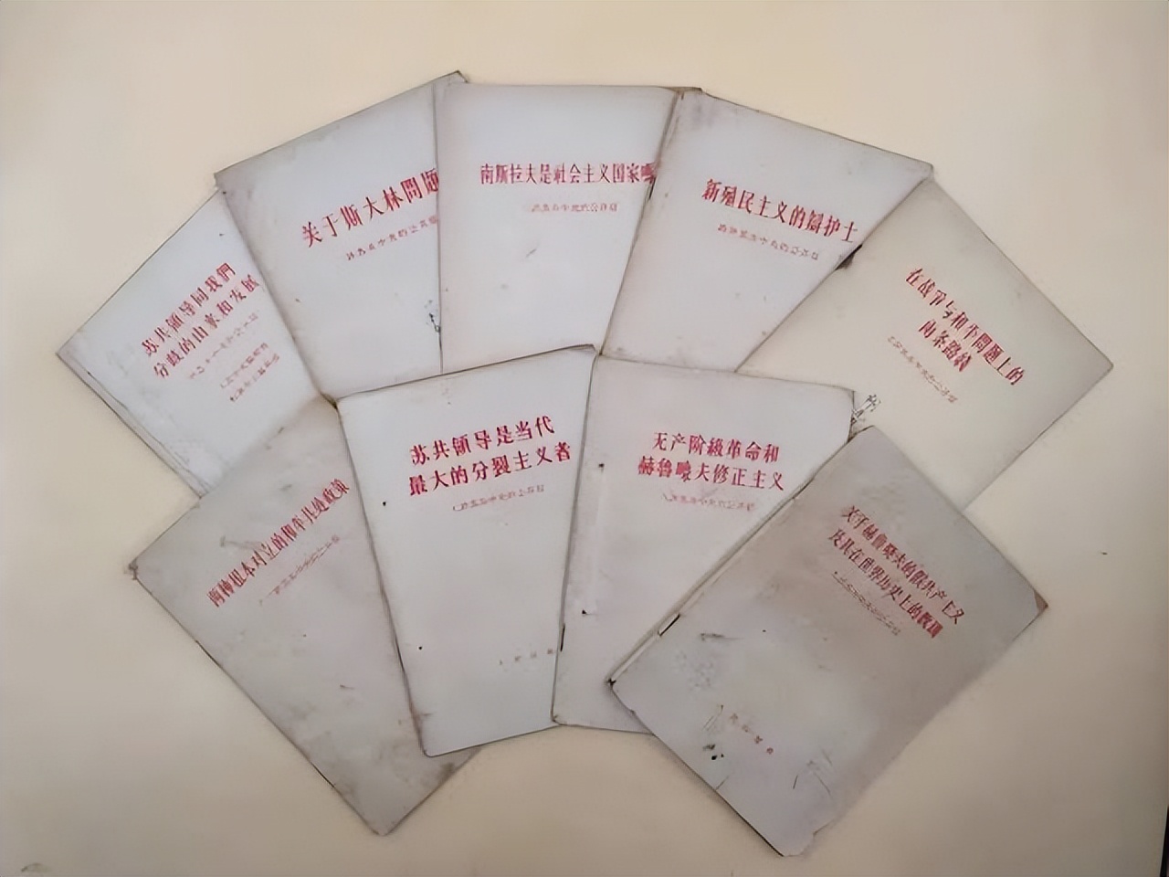 *评九**苏共（一）《苏共领导同我们分歧的由来和发展》