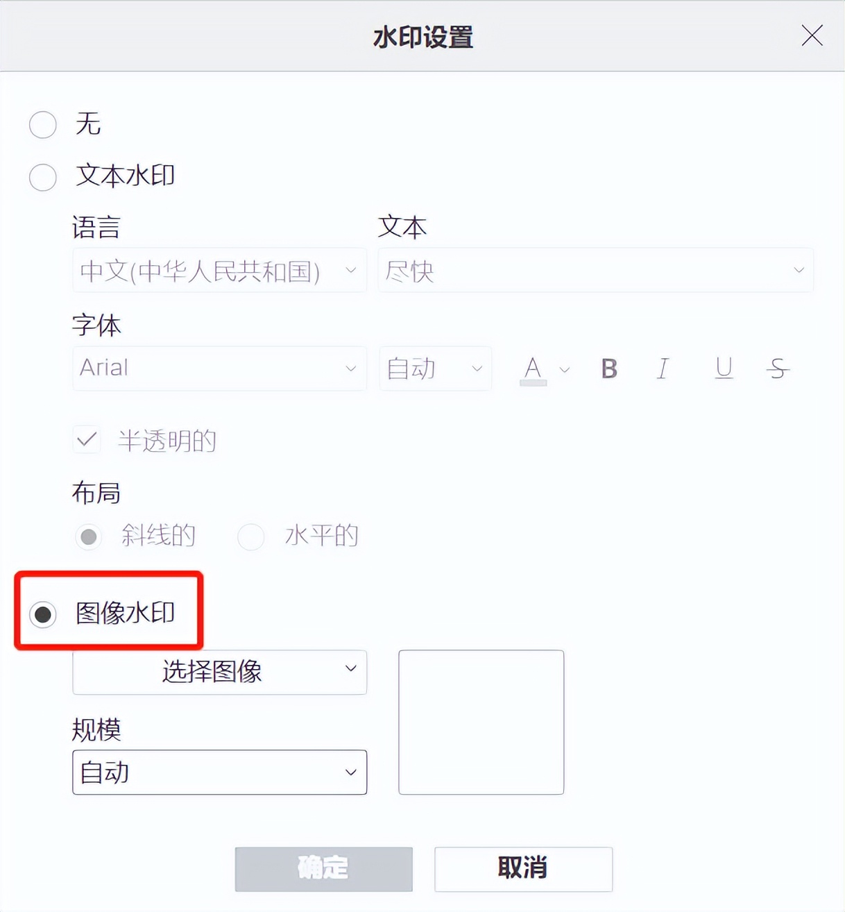 泄露带水印文档,文档中如何保护水印不被去除
