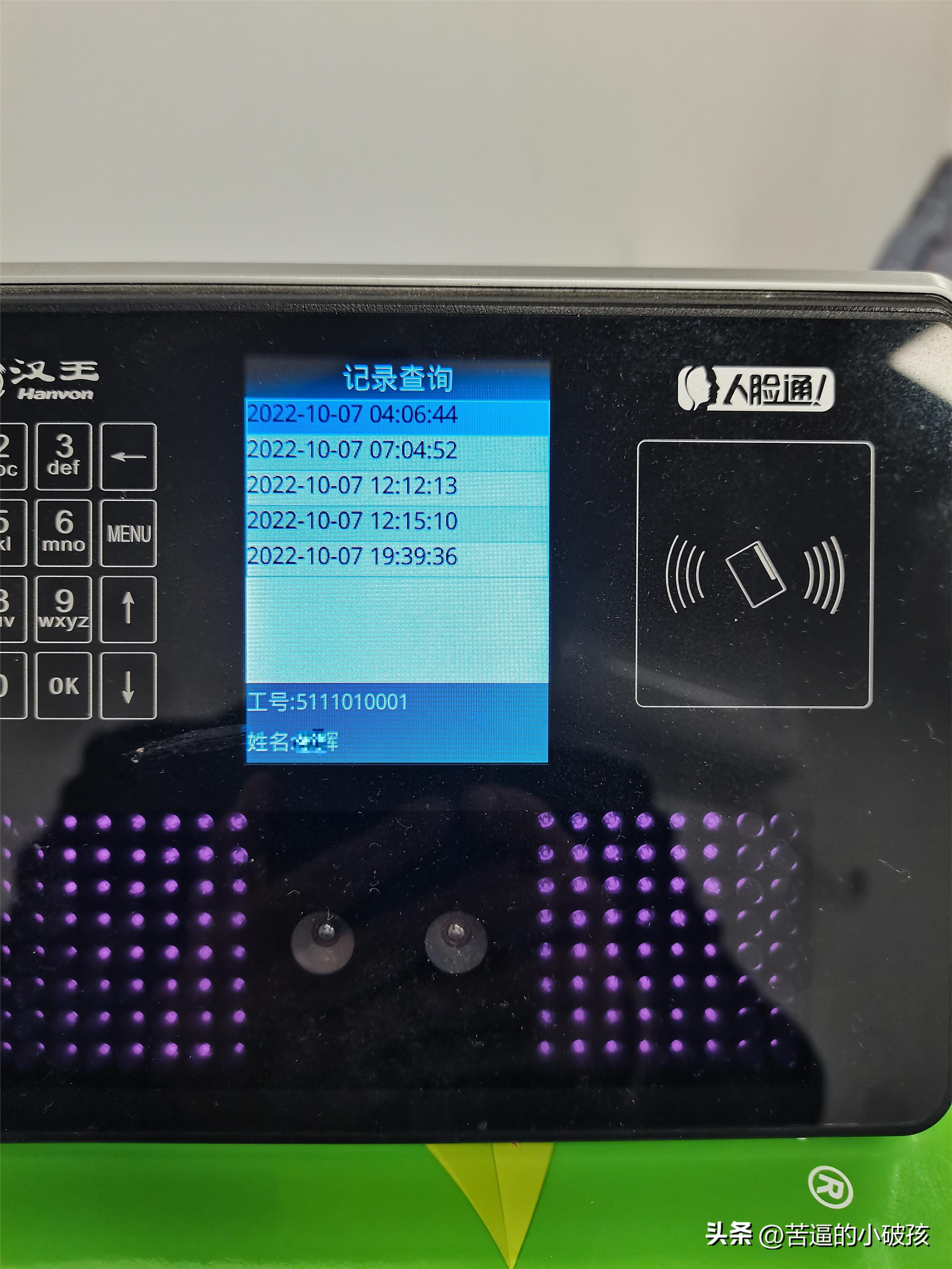 山东省建筑项目经理总监考勤,广东工地总监考勤打卡规定