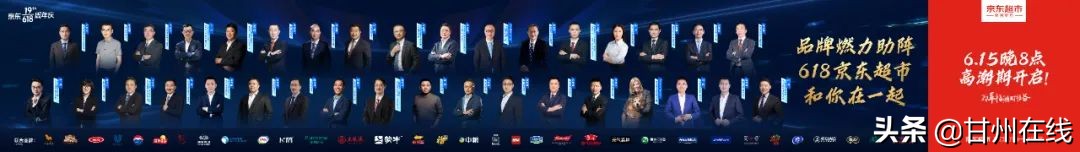 京东超市与超百家食品生鲜、快消头部企业签署稳供协议祁连牧歌位列其中