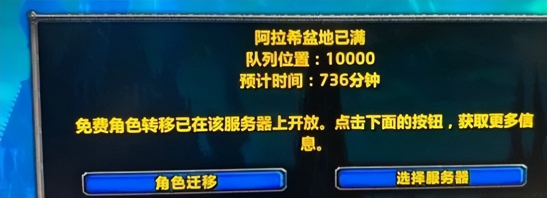 国服存档还有2月被删？怀旧服惊现富婆小姐姐：月薪2万包吃住交通