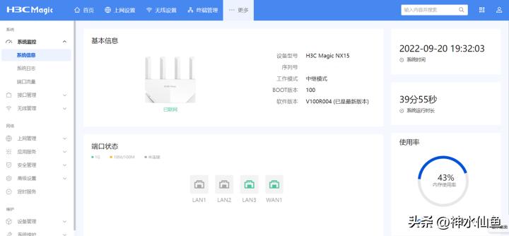真wifi6,真wifi6和假wifi6路由器