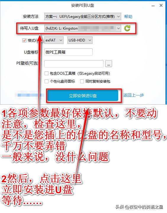 如何做个纯净的装机优盘,自制启动u盘