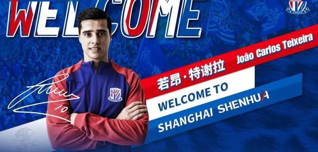 上海申花10号特谢拉,特谢拉上海申花高清大图