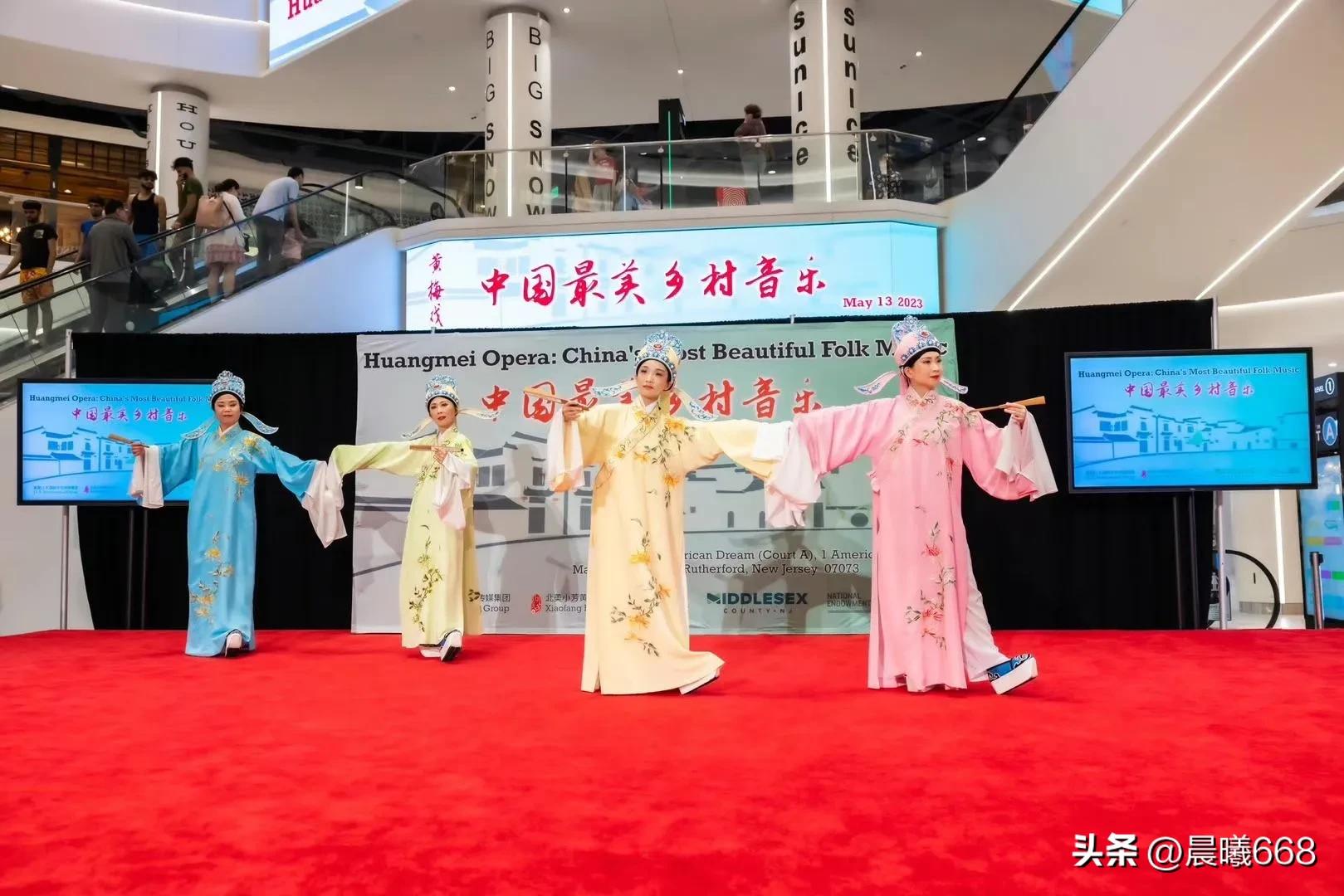 “中国最美乡村音乐”2023年首场黄梅专场演出在北美嗨起来