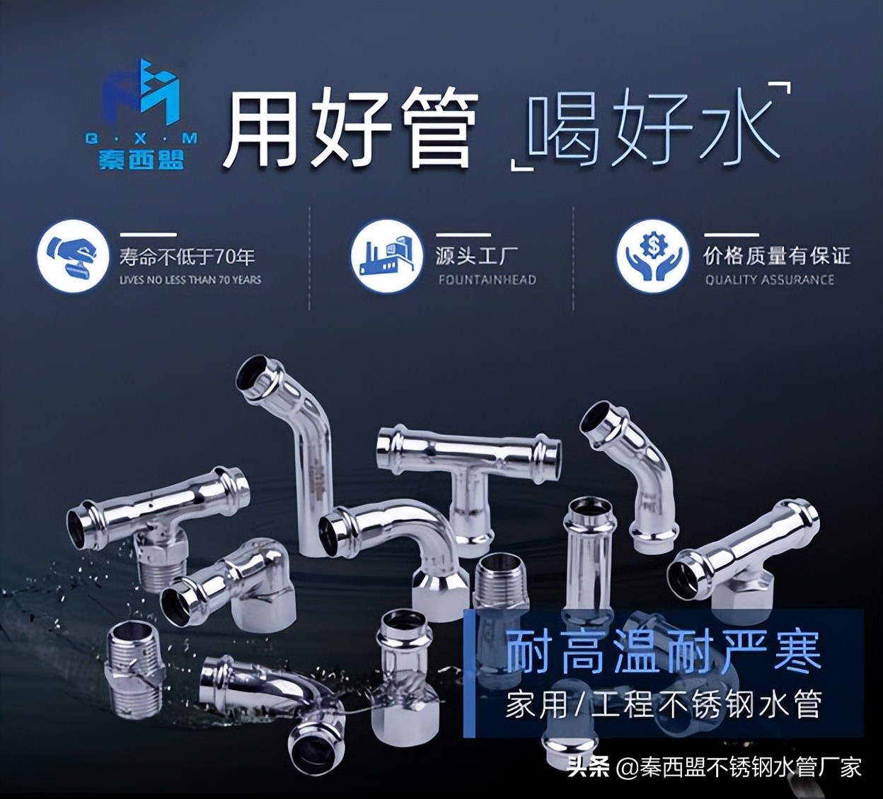 不锈钢水管接头型号,不锈钢管接头配件大全