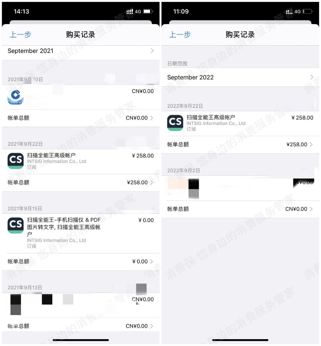 七天试用无理由全额退款,七天免费试用结果扣了年费
