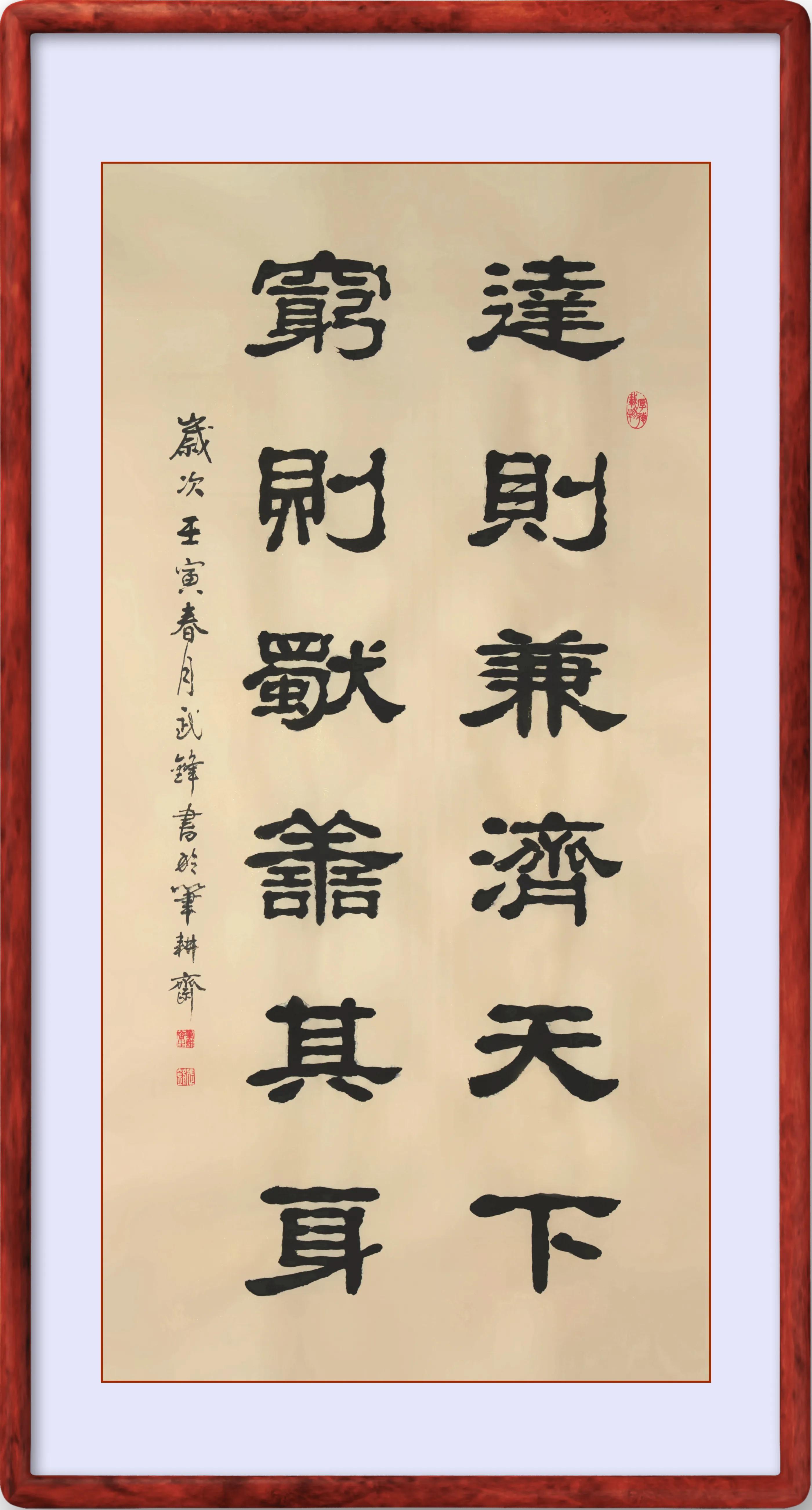 隶书每日一品联句,隶书每日一品全文