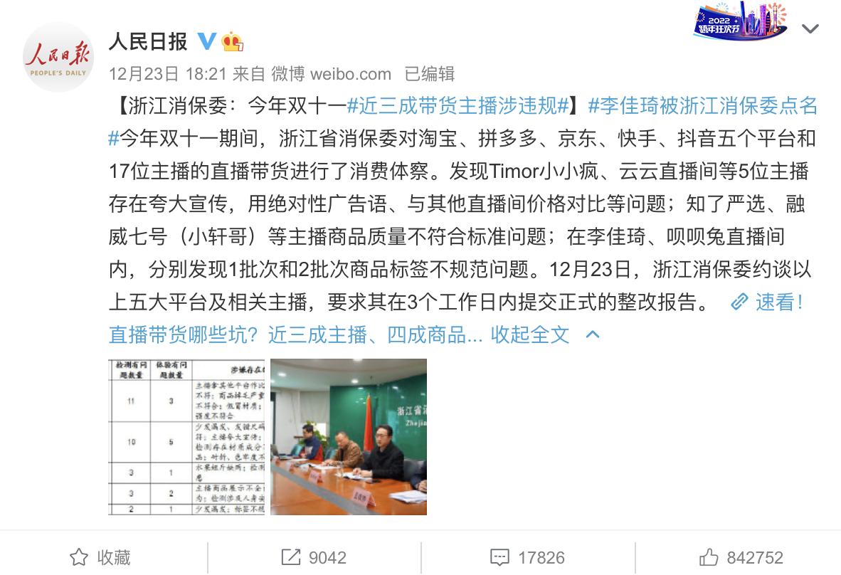 最近很火的直播方式是不是骗局,现在直播间最火的内容玩法