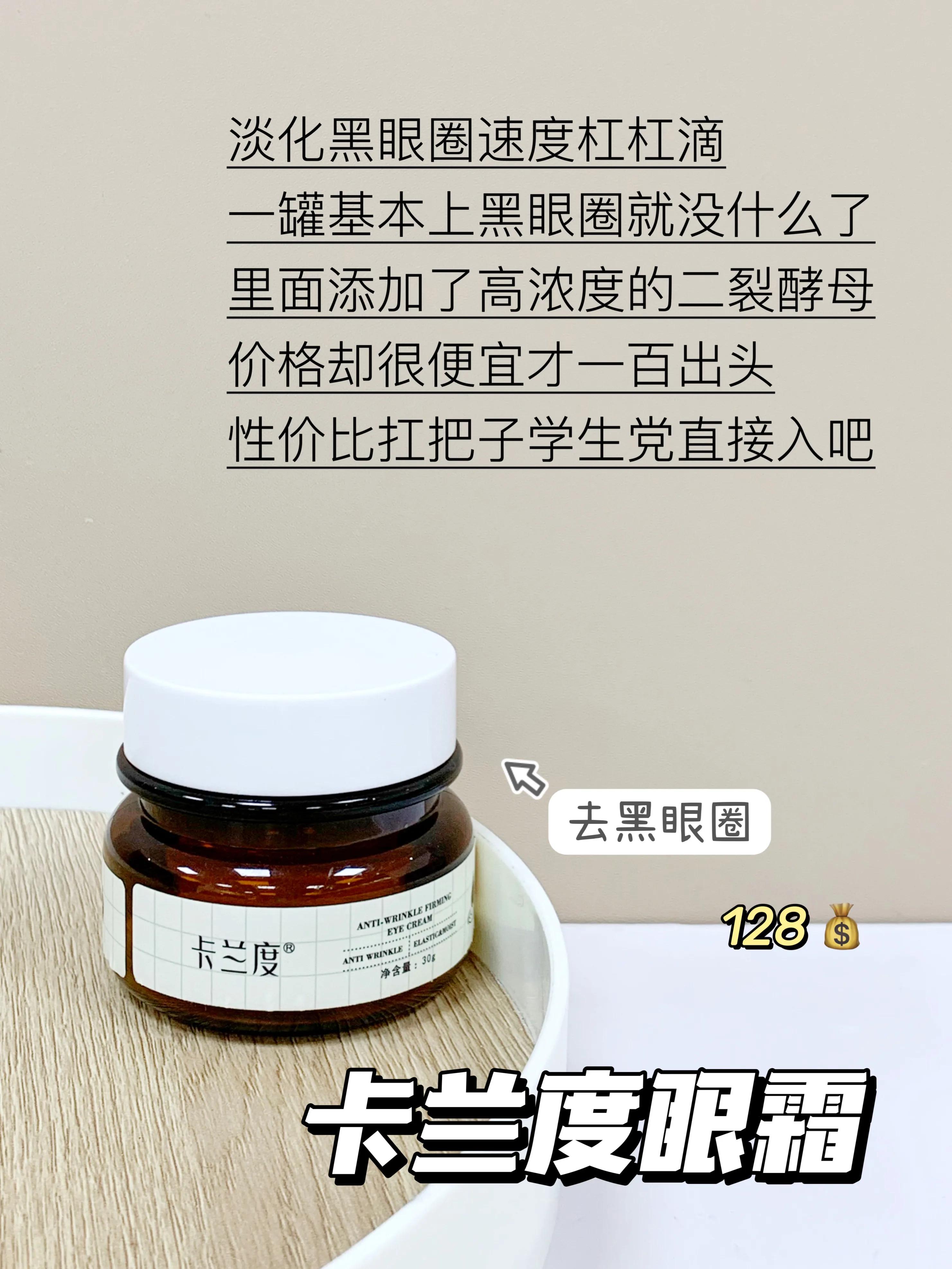 去眼袋眼霜是智商税吗,龙胆眼霜是智商税吗