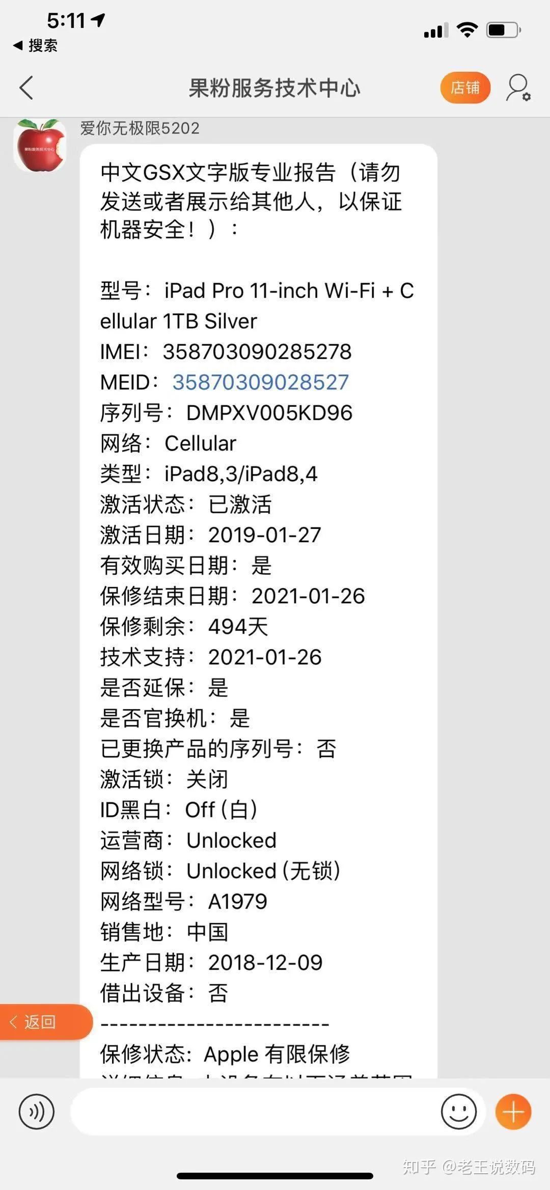 激活的苹果手机怎么弄成未激活的,苹果13预激活和未激活有什么区别