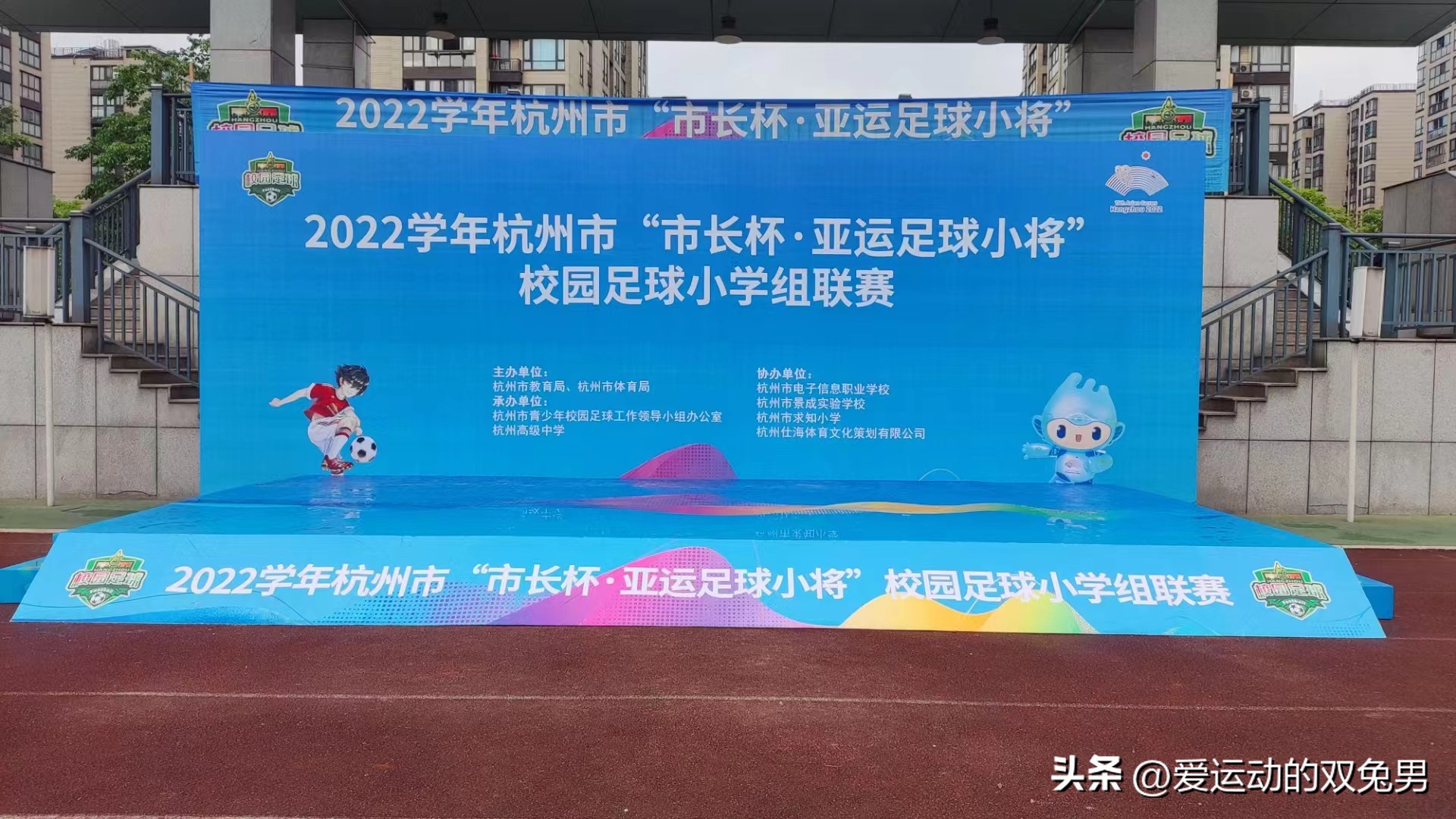 2021杭州市长杯总决赛6岁组,杭州市长杯足球2019