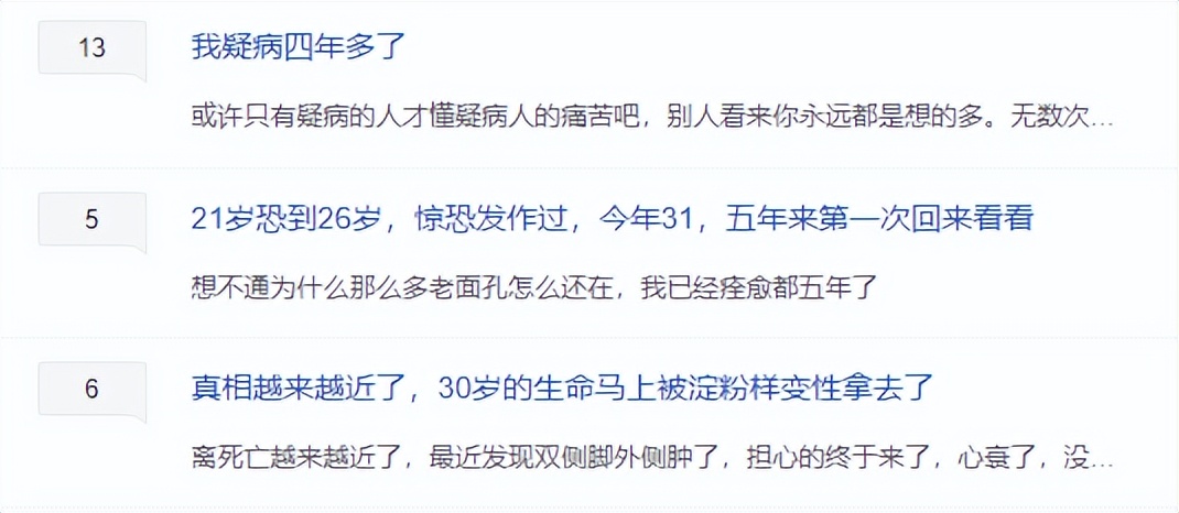 “可能就要死了”，她害怕极了