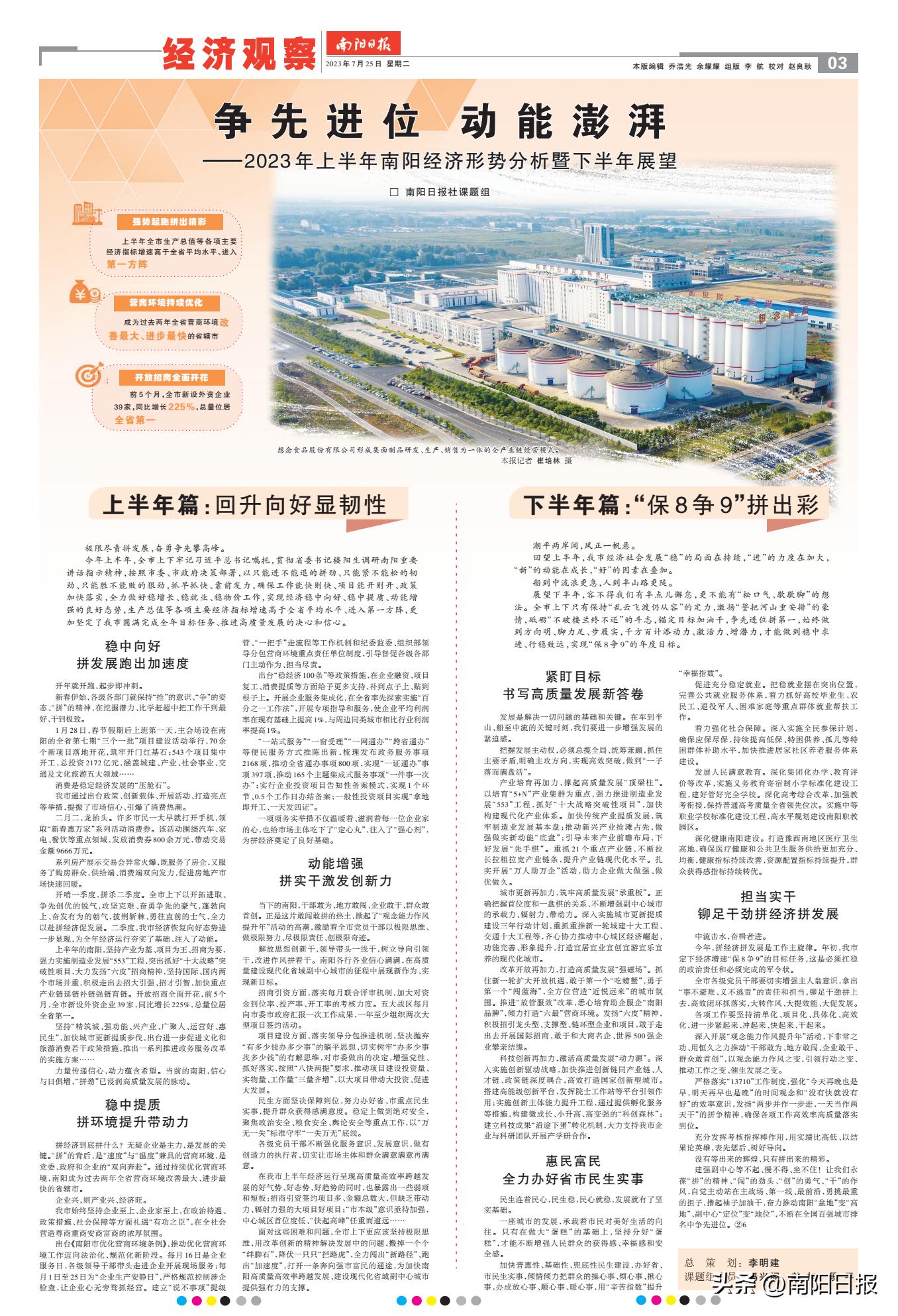 南阳经济发展形势,经济复苏前瞻