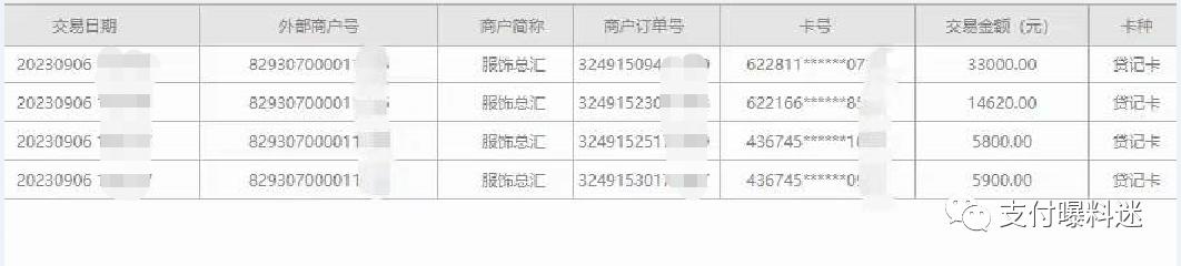 联动pos机手续费率多少,联动pos机手续费涨价了吗