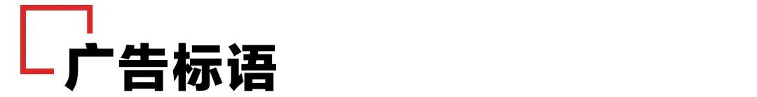 广告文案写作要求,广告文案写作要求是