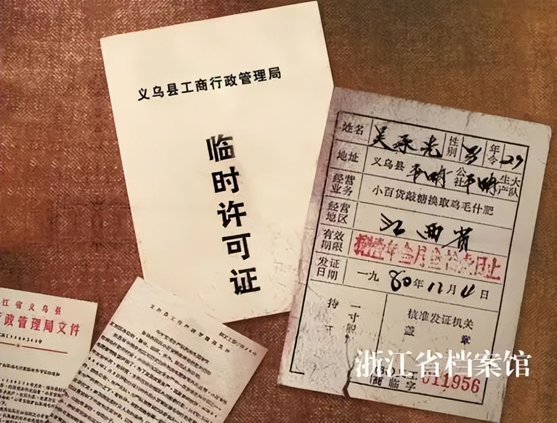 全世界都好奇的秘密：义乌人到底多有钱？