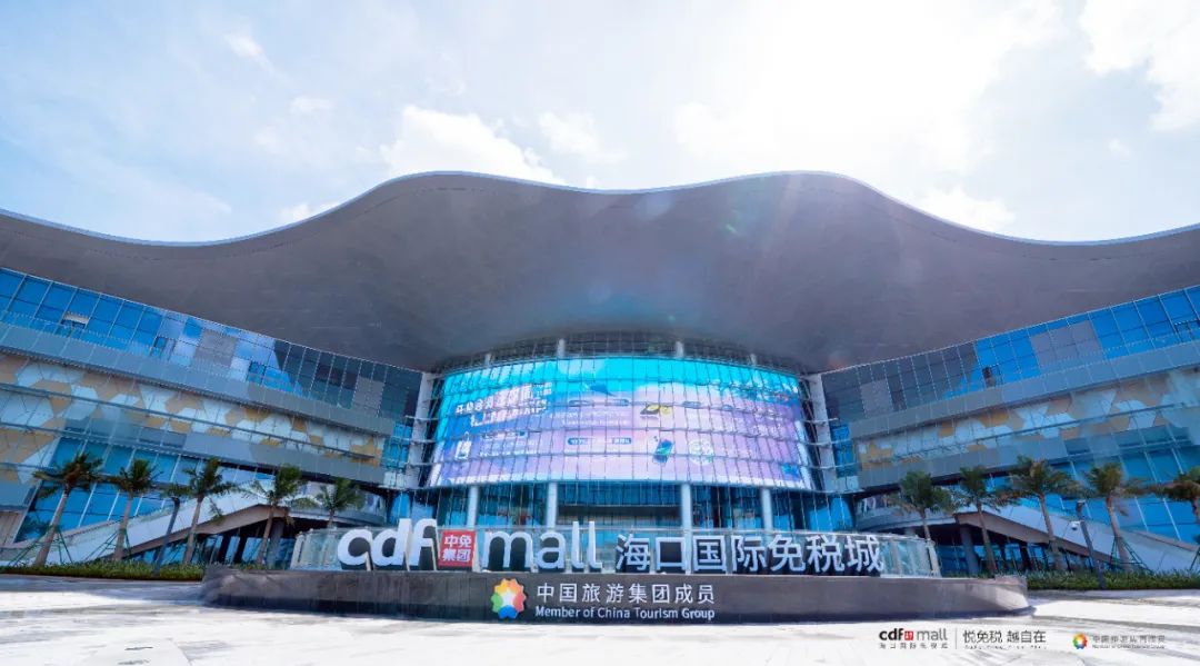 国际最大免税店,全球最大的免税店什么时候开业