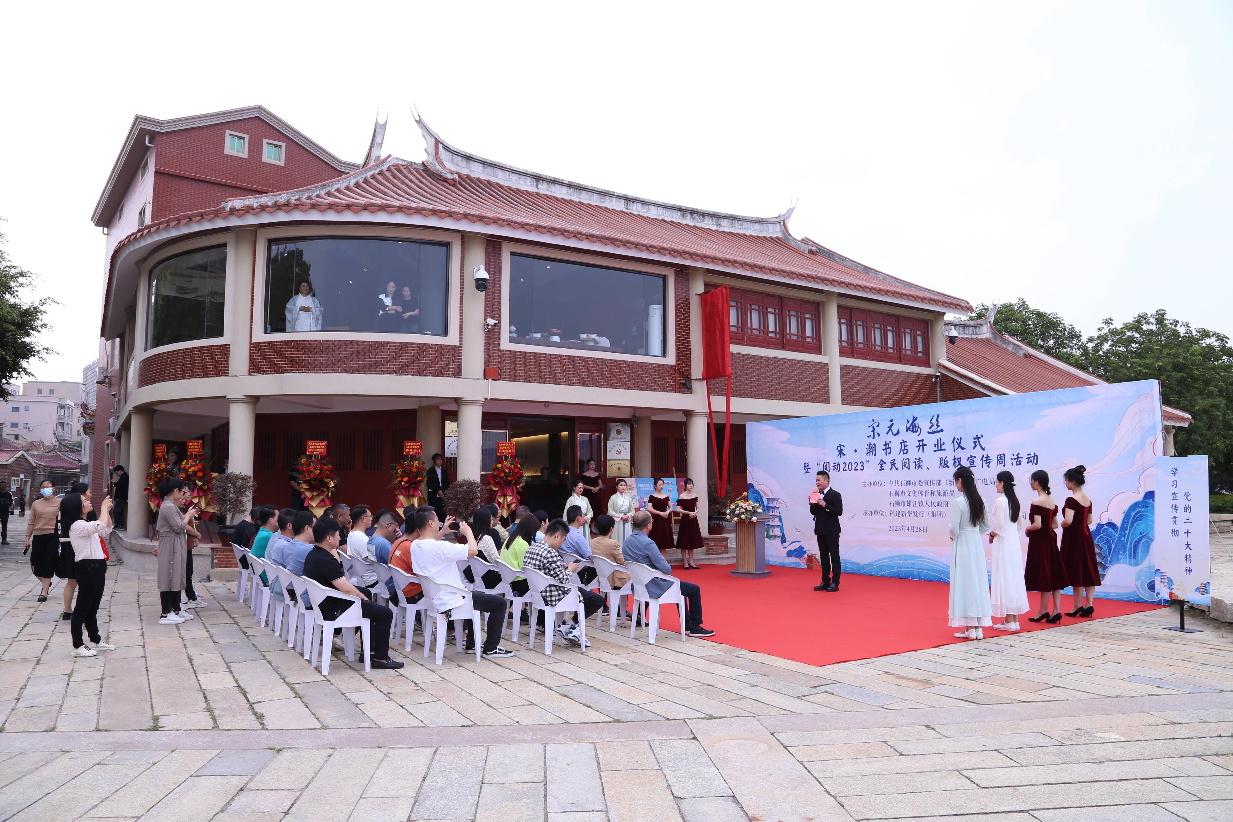 石狮市开业,石狮泰禾广场新书店