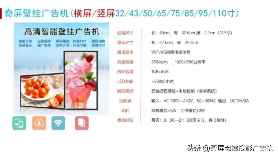 壁挂智能液晶屏广告机,智慧触控屏广告机