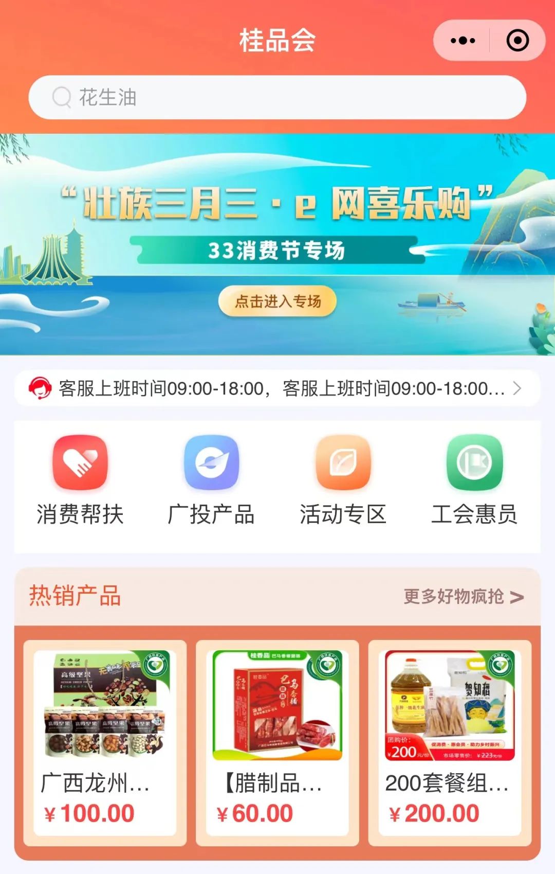 来来来，八大电商平台等你来