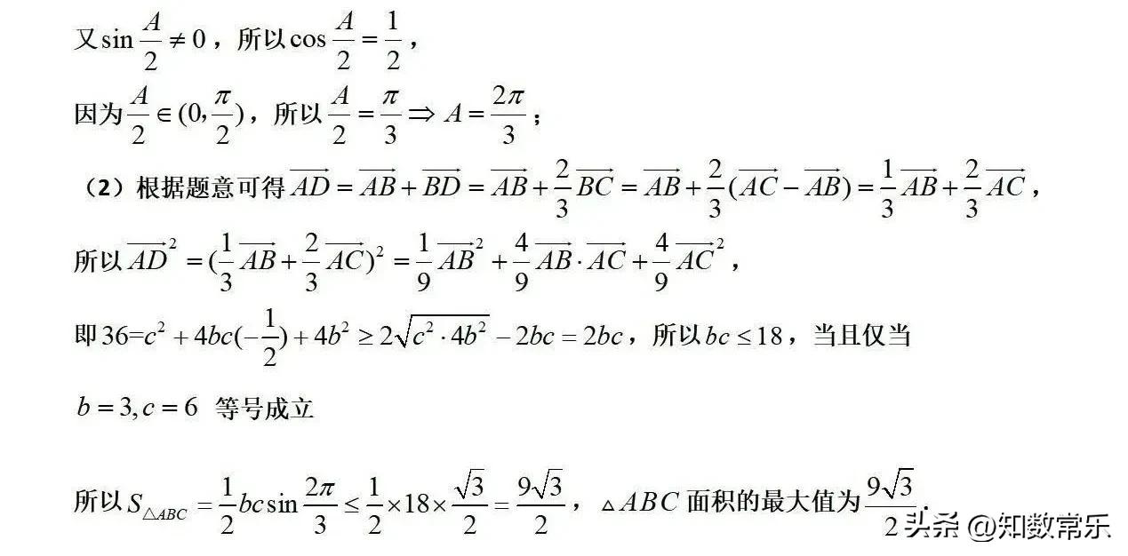 解三角形范围问题解题技巧,解三角形的最值和范围方法总结