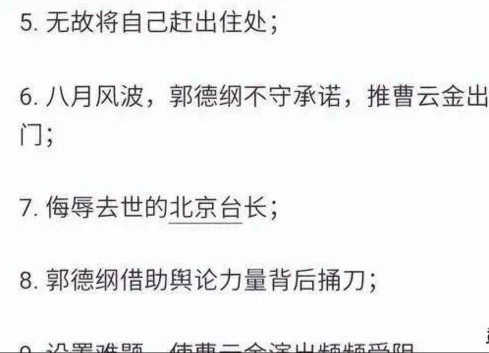 盘点曹云金谈与郭德纲相识到决裂,曹云金退出师门后评价郭德纲