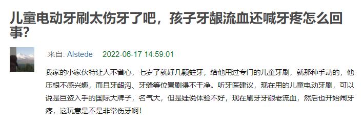 孩子用电动牙刷有哪些危害,u型电动牙刷适合几岁孩子