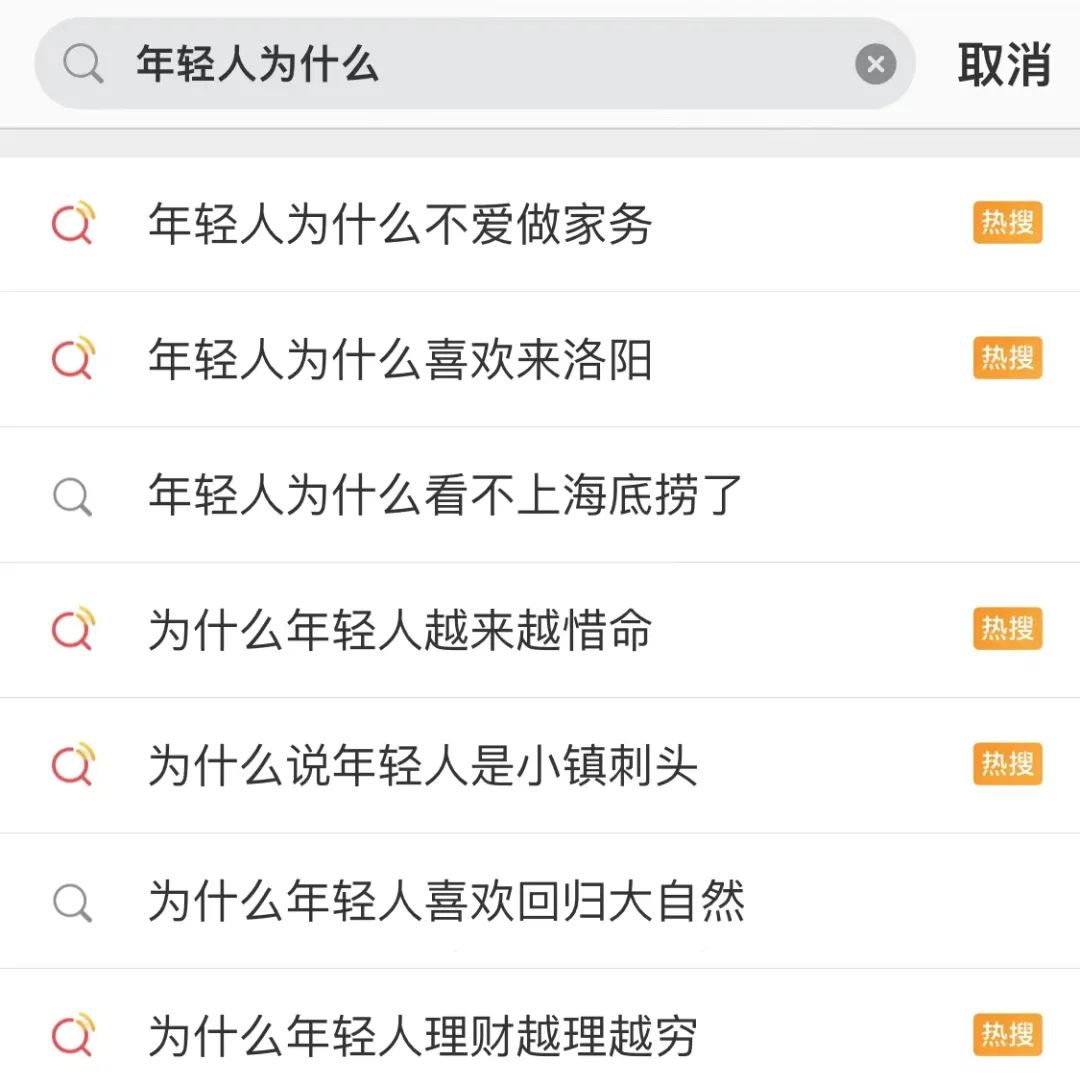 被热搜毁掉的年轻人,热搜让人伤痕累累
