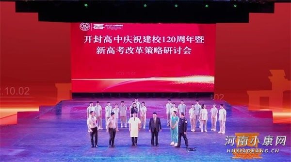 开封高中西校区校庆,河南省开封高级中学校庆