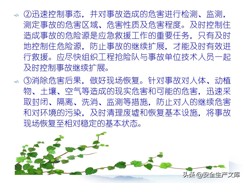 职业卫生安全培训班,职业卫生安全培训目的