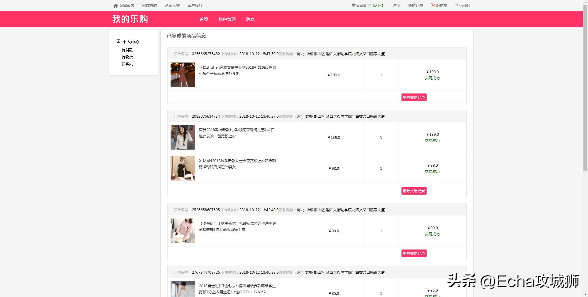 兼职开源赚钱项目,接私活赚的钱需要什么比例分成