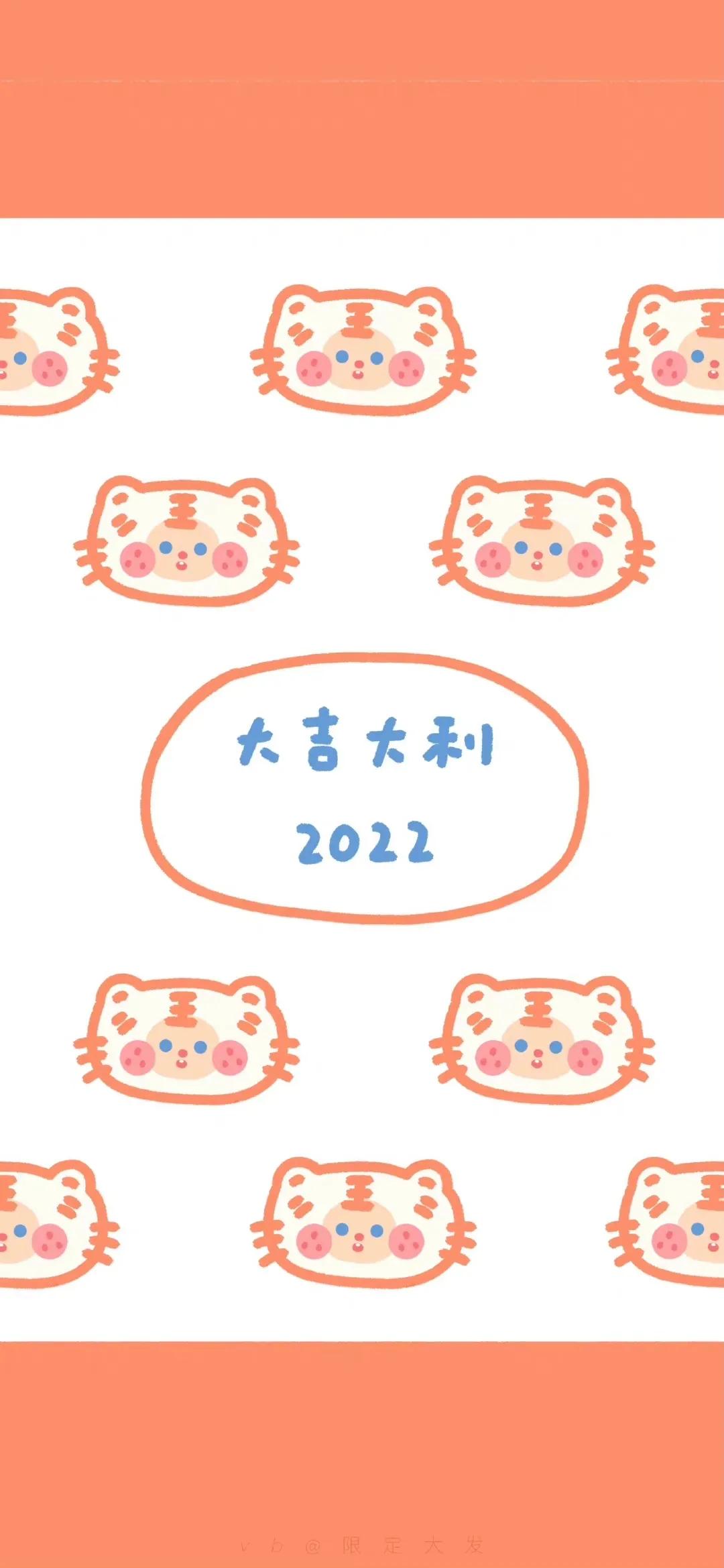 手机自然风景壁纸图片2022最新款,2023最旺好运文字大气壁纸