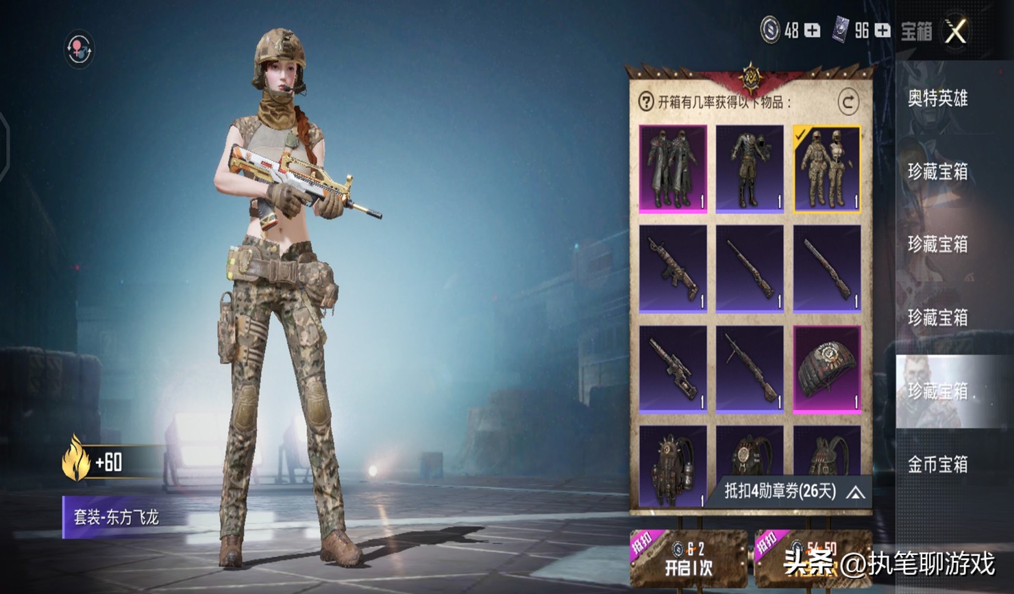 吃鸡返场4款军需,吃鸡光子发布正式服更新公告