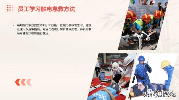 触电应急演练需要哪些器材,触电应急演练预案