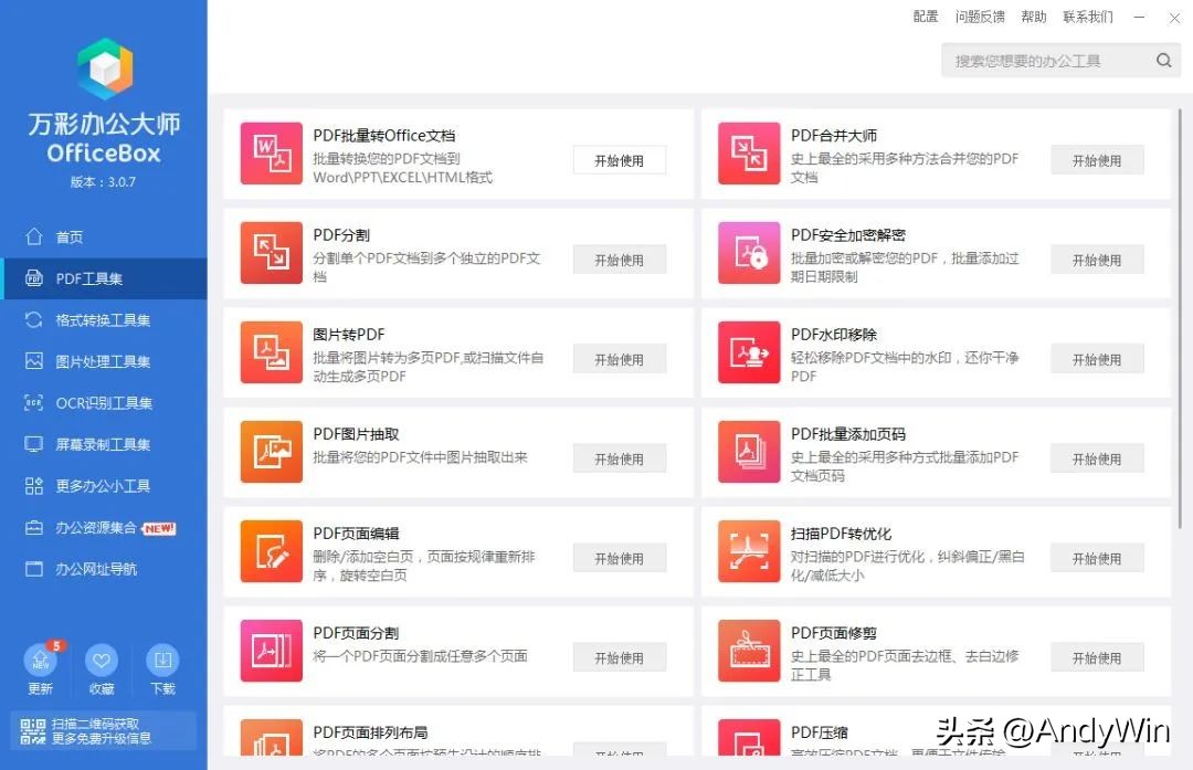 国产最强办公软件!比WPS实用5倍,绿色无广告