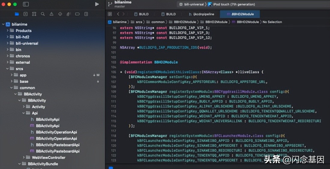 基于Bazel的iOSMonorepo工程实践