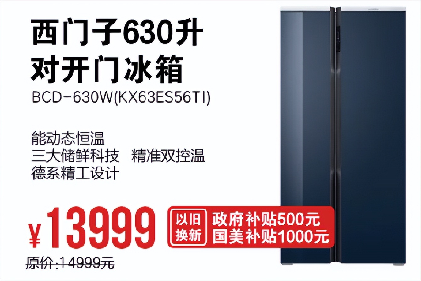 折扣、补贴、返券……“潮焕邕城智在家电”持续放送福利