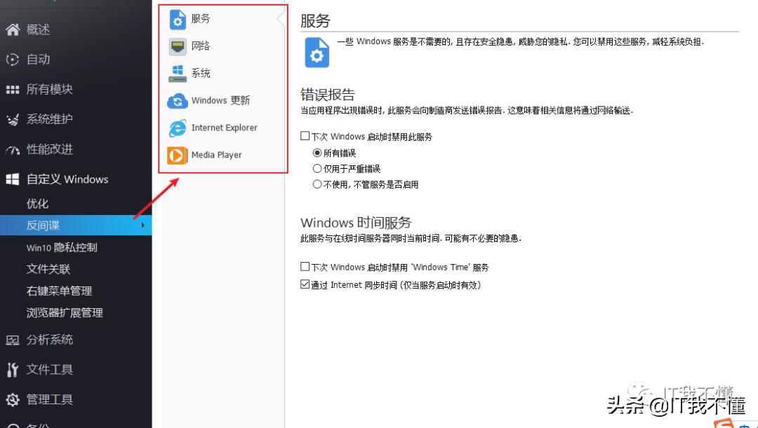 系统优化工具的使用方法,系统优化加速工具v1.37