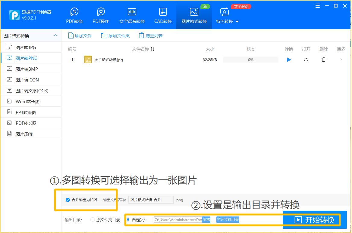 苹果手机的照片怎么转换png格式,怎么将png文件转换成png图片
